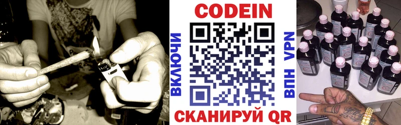 купить   Лосино-Петровский  Codein напиток Lean (лин) 