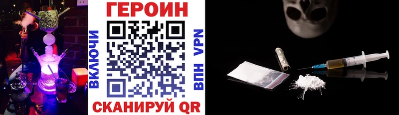как найти закладки  Лосино-Петровский  ГЕРОИН белый 